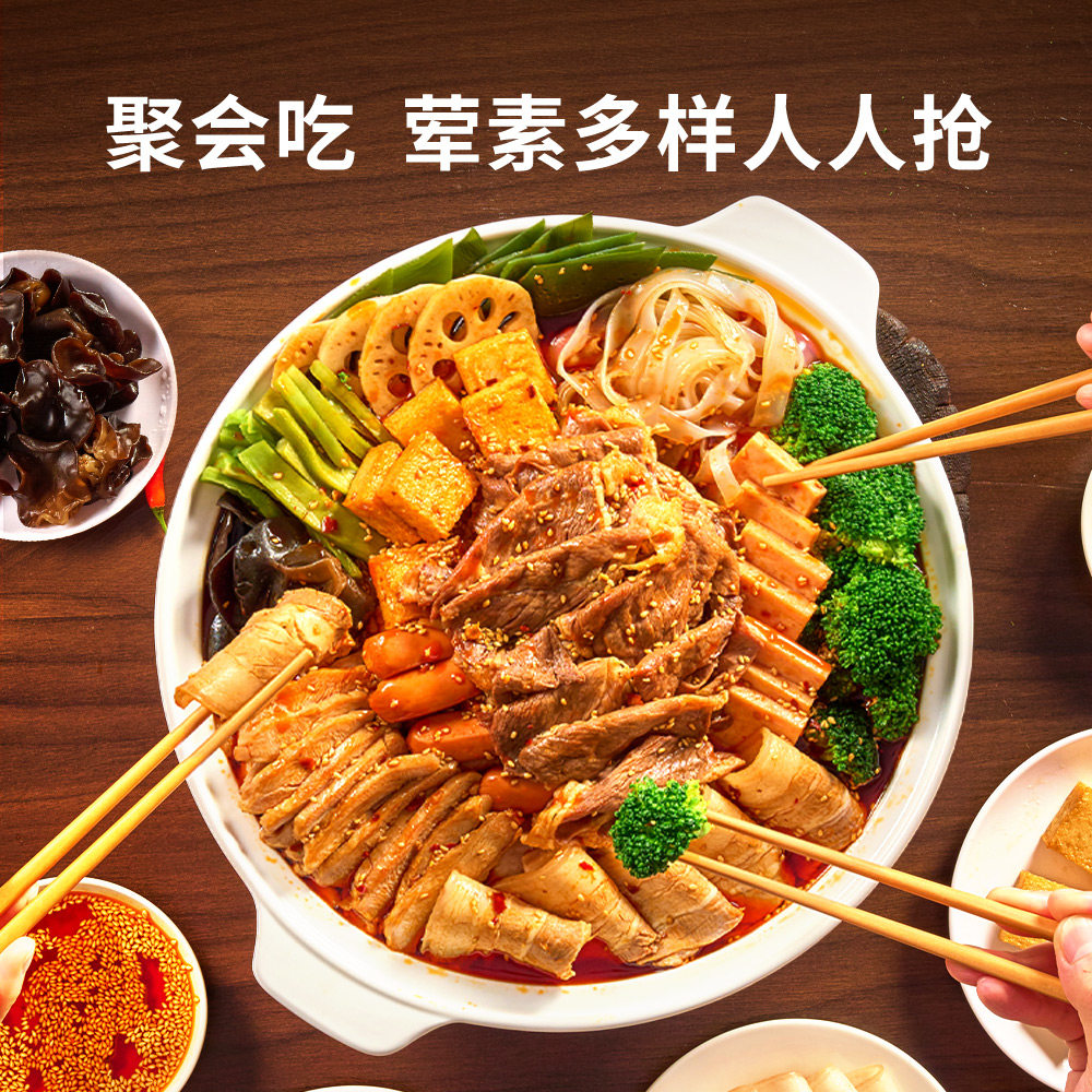大董川式冷锅钵钵鸡红油麻辣牛肉片贡菜荤素搭配凉菜四川小吃即食