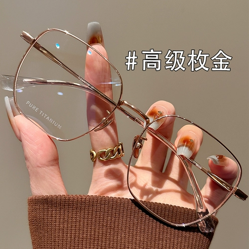 Большой -фрейм Ультра -светлый чистый титан 6 грамм очков с близкими стаканами могут быть доступны на больших лицах.
