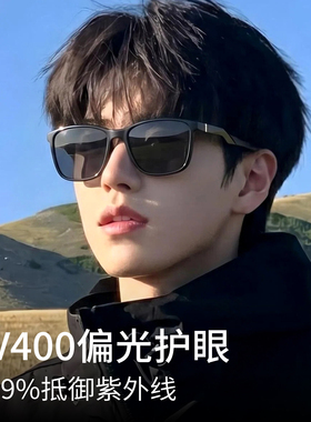 男款UV400偏光护眼撞色墨镜护眼