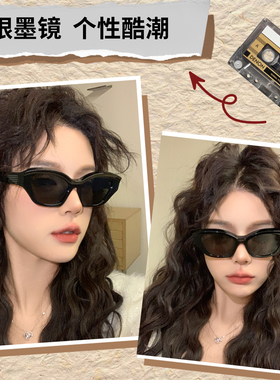 2026新款板材个性猫眼墨镜女