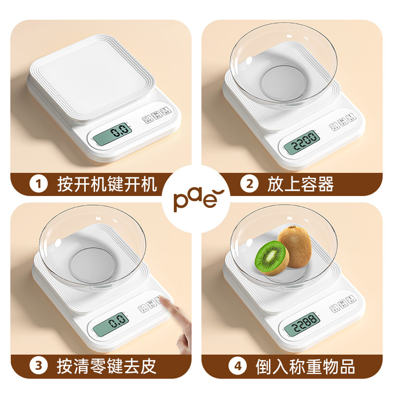 PAE精准厨房秤烘焙电子秤家用小型食品秤克称食物称高精度称克秤_虎窝淘