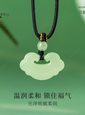 普陀山长命锁如意平安扣玉石挂坠