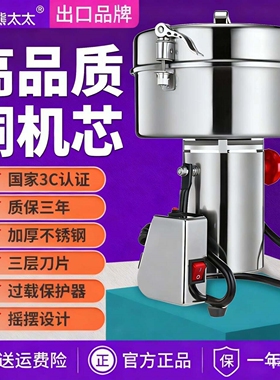 熊太太中药材打粉碎机超细研磨家