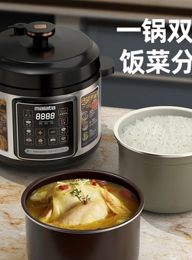 MALATA智能语音声控电压力锅6L陶
