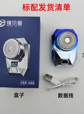 超小袖珍便携式剃须刀口袋小款迷