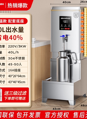 鼎百开水器商用全自动电热开水机