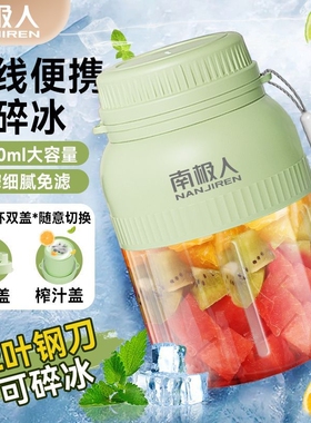 南极人榨汁机家用小型便携式果汁