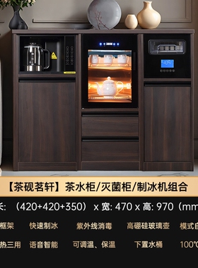 商务办公室用多功能组合茶吧机带