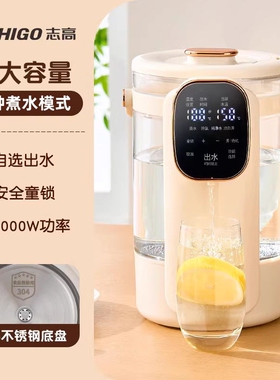 志高电热水壶智能全自动开水壶智