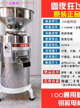 100豆浆机商用早餐店用渣浆分离