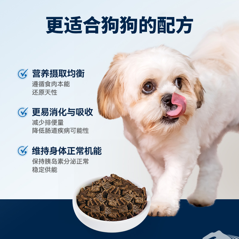 【100g试吃】ziwi滋益巅峰风干犬粮100g尝鲜牛肉羊肉鸡肉鱼肉 - 图3