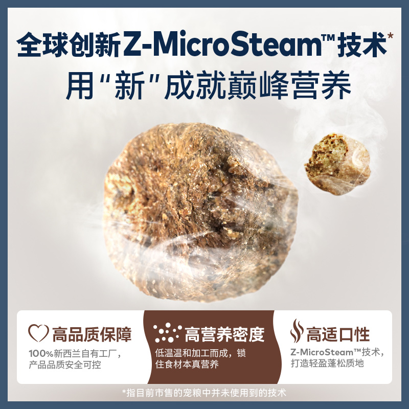 ZIWI滋益巅峰低温微蒸风干狗粮新西兰博美泰迪小型犬大型犬成幼犬