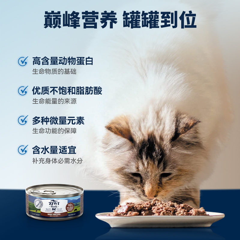 【ziwi旗舰店】全猫鸡肉牛肉主食罐头85g滋益巅峰宠物猫咪零食1罐-图1