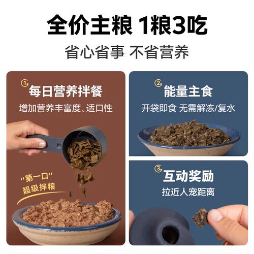 【ziwi旗舰店】滋益巅峰风干狗粮4kg多口味牛肉通用型成幼犬粮 - 图1
