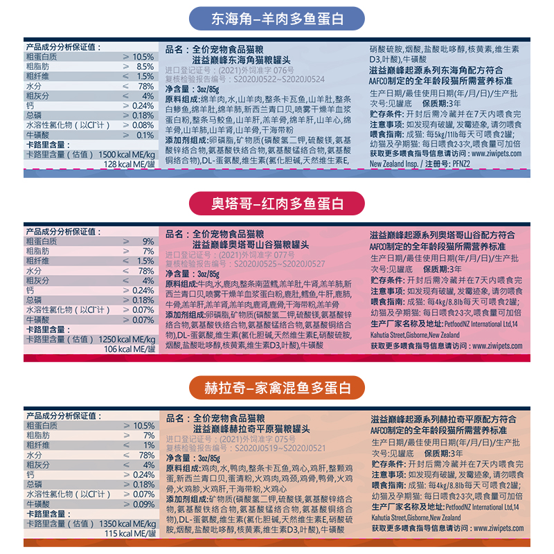 【起源系列】ZIWI滋益巅峰营养主食猫罐头85g*12多蛋白成幼猫湿粮