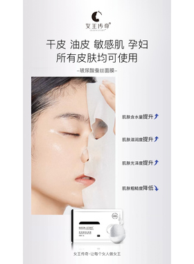女王传奇面膜买一盒送九盒100片