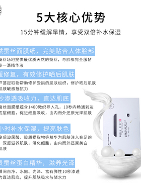 招代理传奇保湿补水买一送九面膜
