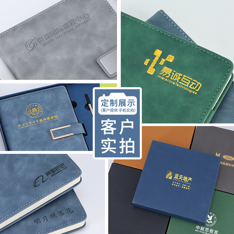 商务笔记本套装礼盒定制LOGO本子笔礼袋刻字订制带U盘会议记事本企业展会文化公司宣传开业伴手礼节日纪念品