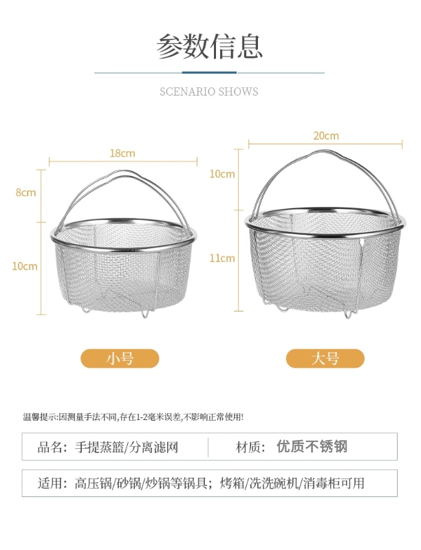 不锈钢蒸格网篮蒸屉带脚厨房家用电饭锅18cm20公分隔水小篮子炸篮-图2