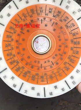 杨公水法盘12.5CM水口三合水法四大局转盘水口长生冠带临官胎养