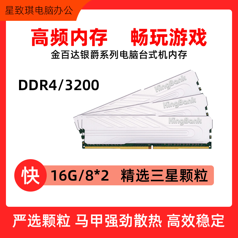 金百达银爵 刃DDR4/DDR5/16G/32G/3200/3600/6000/6400台式机内存 - 图2