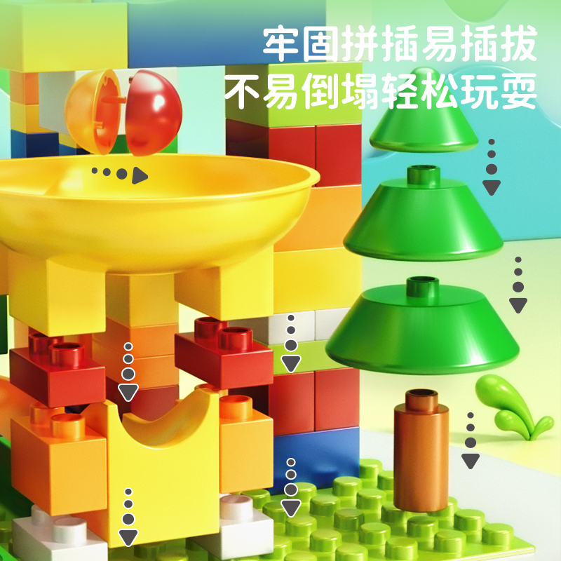 百变滚珠滑滑梯弹珠滑道轨道积木拼装玩具男孩大颗粒益智儿童孩子 - 图2
