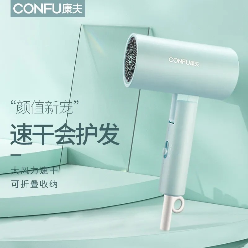 康夫网红新款高颜值电吹风机1800叠W冷热风护发宿舍家用旅行可折,淘宝优惠券,粉丝福利购,淘宝优惠卷
