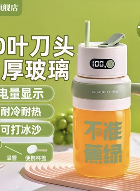 罗娅便携式玻璃榨汁机家用小型充