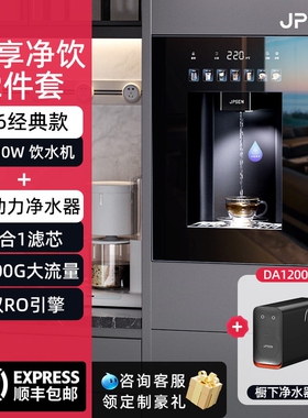 净派森嵌入式管线机饮水机直饮机