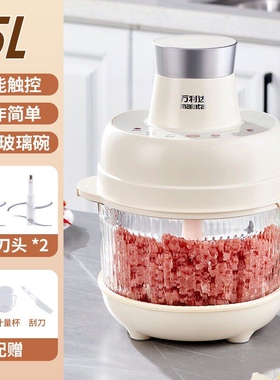 万利达新款绞肉机大容量家用多功