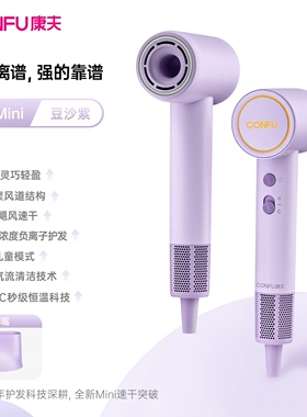 康夫F9Mini高速吹风机大风力静音