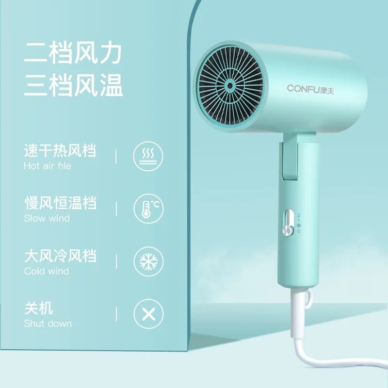 康夫网红新款高颜值电吹风机1800叠W冷热风护发宿舍家用旅行可折,淘宝优惠券,粉丝福利购,淘宝优惠卷