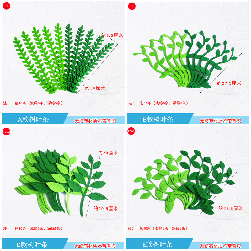 小学幼儿园黑板报布置教室开学季装饰材料花边条边框栏杆素材墙贴,淘宝优惠券,粉丝福利购,淘宝优惠卷