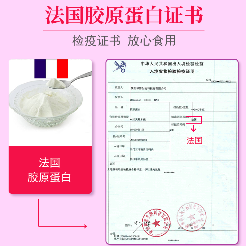 蜀中旗舰店胶原肽蛋白肽粉水解鱼胶原蔓越莓粉女性口服正品非液态饮品2