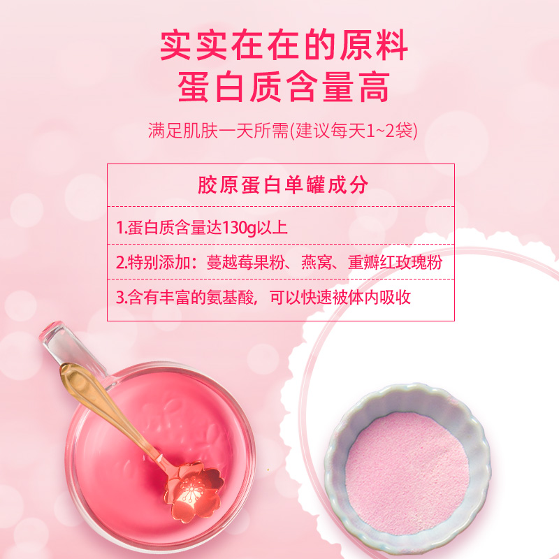 蜀中旗舰店蜀中燕窝胶原蛋白肽液态饮正品小分子肽女性鱼胶液饮蔓越莓精华粉0
