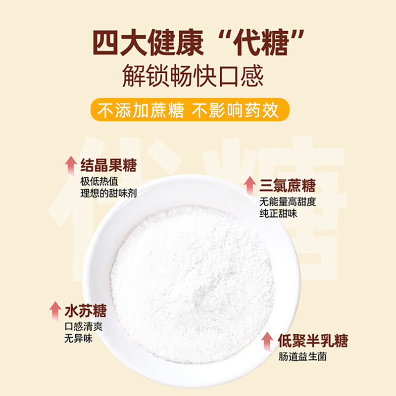 蜀中中药伴侣固体饮料喝喂药不苦难喝苦药汤剂调味辅助