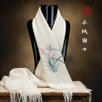 Xiang Chuangli Xiang embroidered pure mountain cashmere handmade embroidery scarf with small flow Su China Hongxiang Chinese character gift box