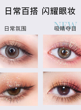 兰奕幻色熠彩高光眼影笔学生修容