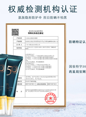 兰奕高倍防晒霜SPF50+防紫外线