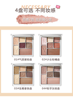 兰奕李佳琪推荐7色眼影盘