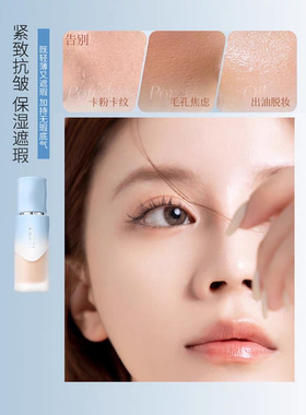 兰奕持妆遮瑕轻薄不脱妆粉底液