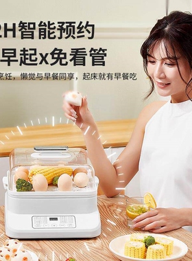 万利达电蒸锅家用三层大容量多功