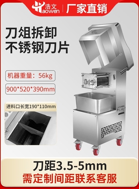 浩文切肉机商用全自动不锈钢切片