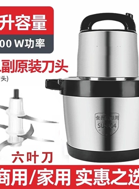 德国进口电机1800w六叶刀绞肉机