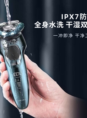超人剃须刀电动刮胡刀男士数显多