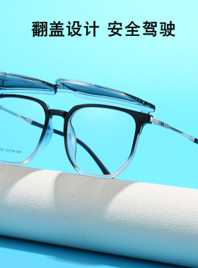 磁吸近视眼镜男款小众可翻盖