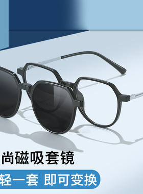 防紫外线多边形女款磁吸近视墨镜