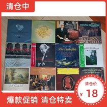 Shop owners recommend symphonic piano orchestral music etc. 12 inch black gum LP Gramme Sound Machine Record randomly sent one