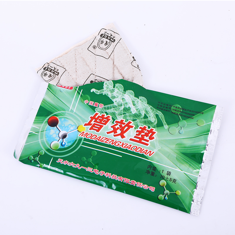魔带牌增效垫理疗袋治疗仪理疗仪增效药垫理疗热敷增效垫 - 图2