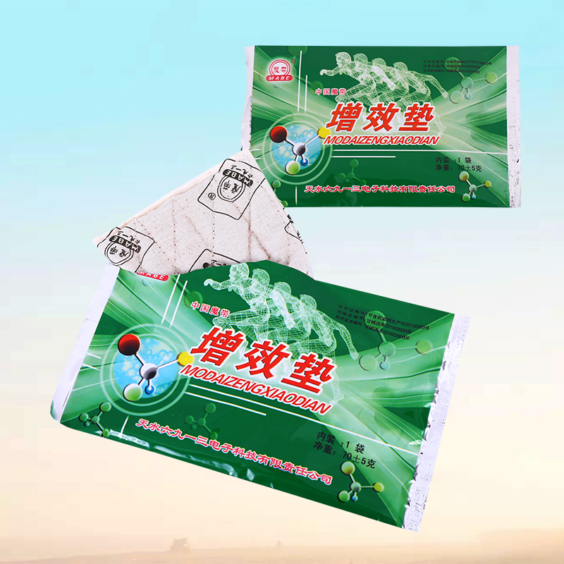 魔带牌增效垫理疗袋治疗仪理疗仪增效药垫理疗热敷增效垫 - 图3